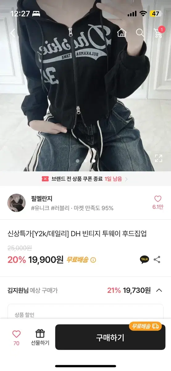 에이블리 y2k 크롭 투웨이 후드집업